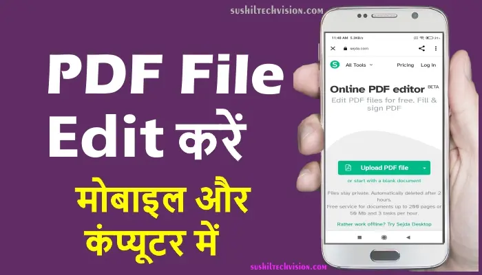 pdf file edit kaise kare hindi