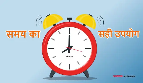 समय का सही उपयोग Short Stories in Hindi