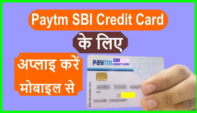 paytm credit card apply online