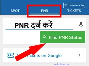 Find-PNR-Status-check