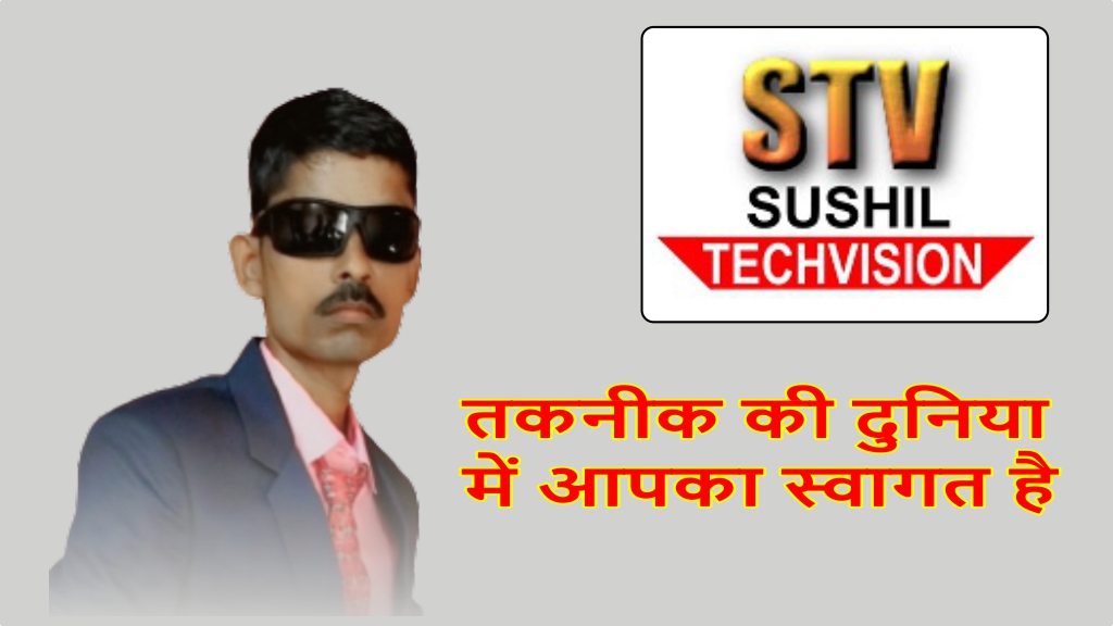 about sushil techvision